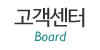 고객센터