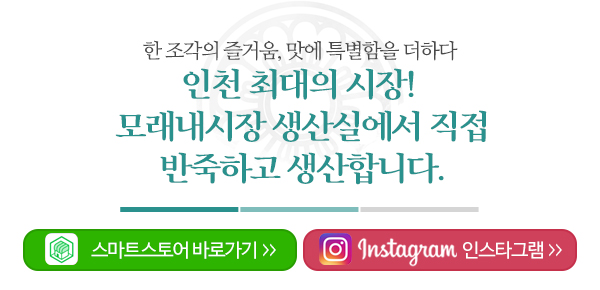 (주)해담가해송기정_메인문구_내용