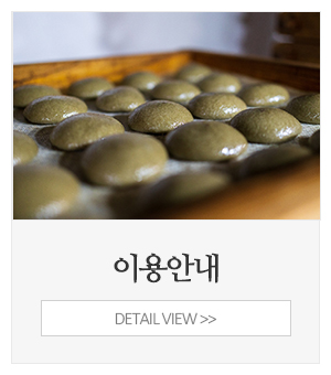 (주)해담가해송기정_메인중간_이용안내