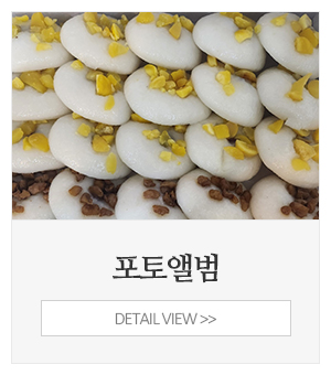 (주)해담가해송기정_메인중간_포토앨범