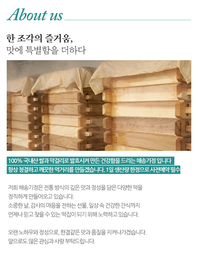 (주)해담가해송기정_내용