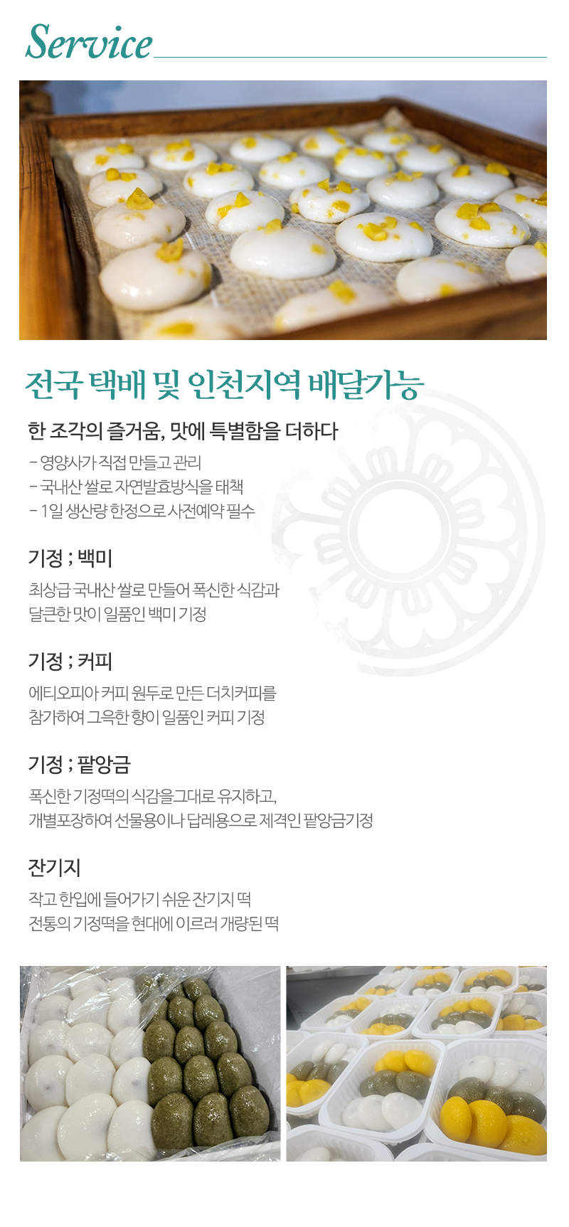 (주)해담가해송기정_내용