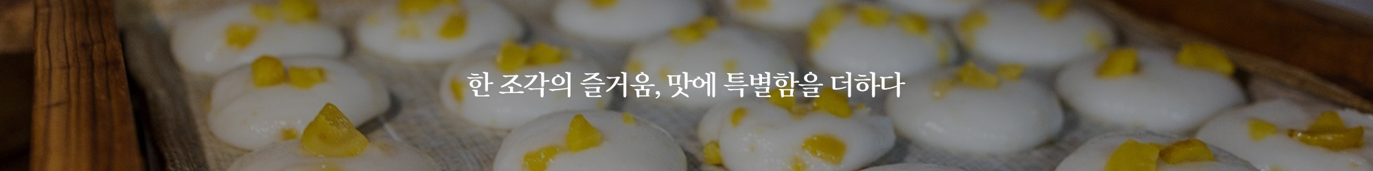 (주)해담가해송기정_이미지pc
