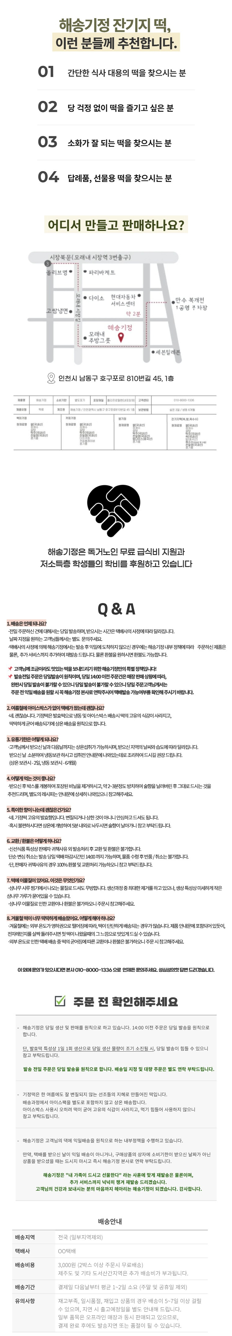 (주)해담가해송기정__